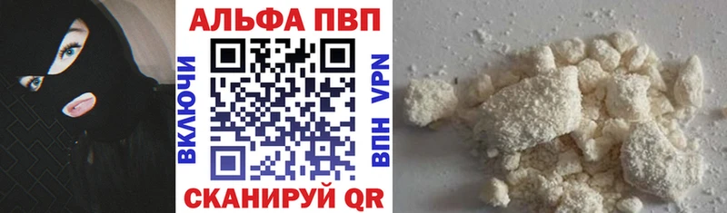 Купить закладки  Ак-Довурак  Alfa_PVP крисы CK 