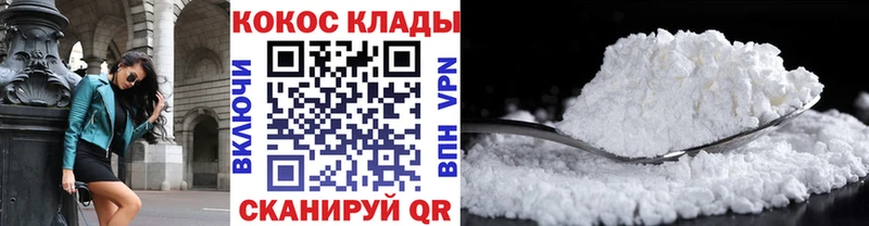Купить закладки  Ак-Довурак  КОКАИН 99% 