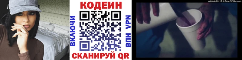 Купить где  Ак-Довурак  Кодеиновый сироп Lean напиток Lean (лин) 