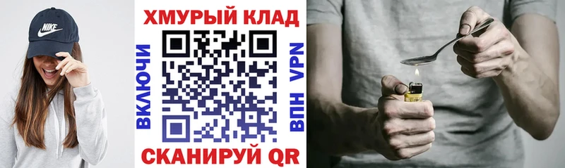 ГЕРОИН Афган  Купить  Ак-Довурак 
