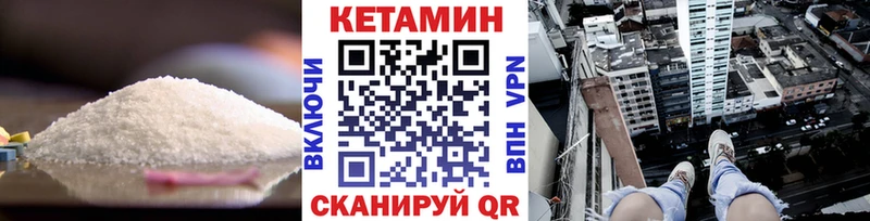Кетамин VHQ  Купить закладки  Ак-Довурак 