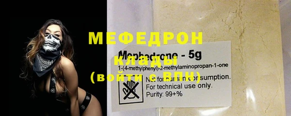 мефедрон мука Вязники