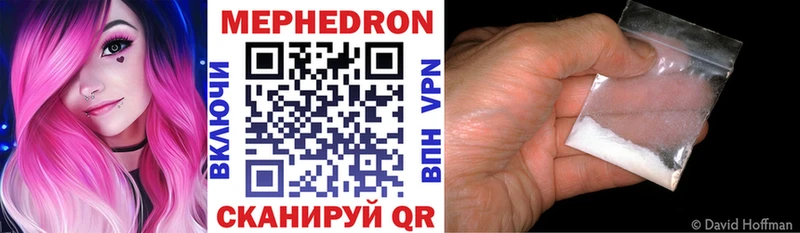 Мефедрон mephedrone  Ак-Довурак 