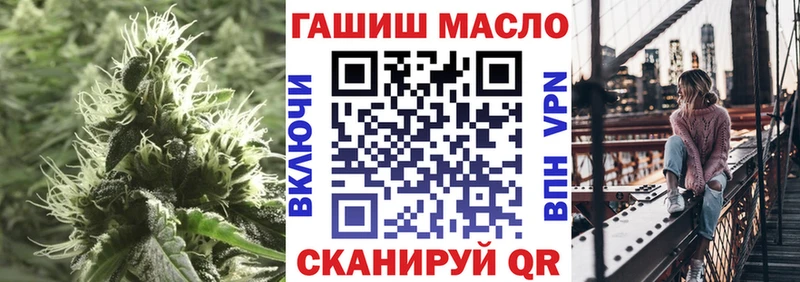 ТГК гашишное масло Купить закладки Ак-Довурак